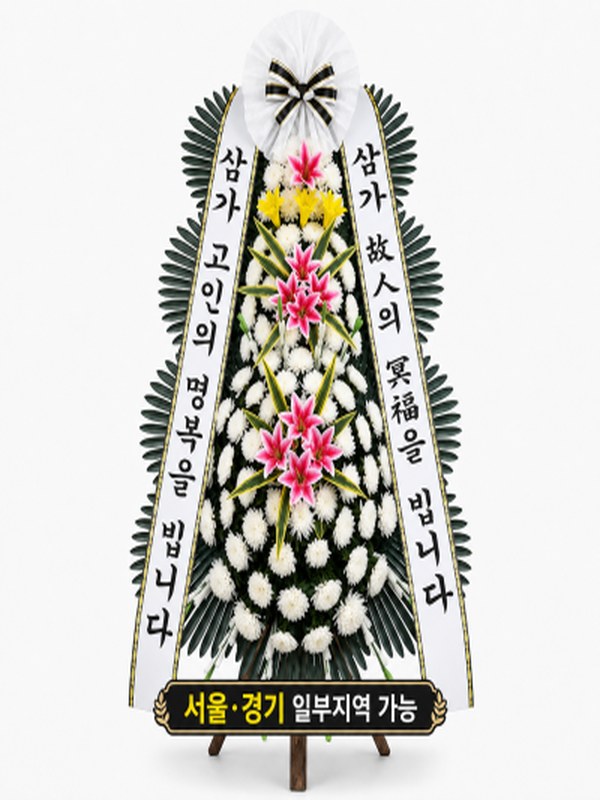 근조 야간전용 3단 화환